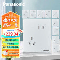 松下（Panasonic）开关插座面板(10A)斜五孔插座10个装 悦珑系列WEXC123
