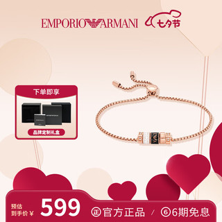 安普里奥·阿玛尼（Emporio Armani）阿玛尼手链女串珠小蛮腰女士手链EGS2932221