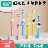 PROTEFIX 恐龙医生 儿童牙刷宝宝软毛护齿1-3-6婴幼儿乳牙刷专用卡通训练刷