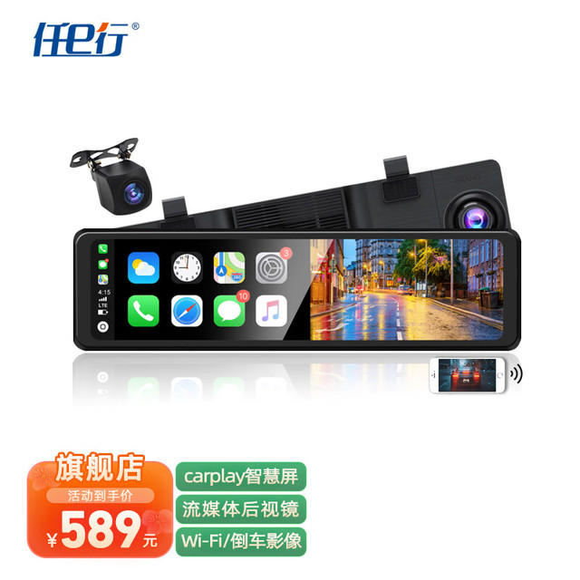 任e行 carplay车载智慧屏流媒体行车记录仪智能后视镜导航倒车影像一体 carplay车载智慧屏+倒车影像 无卡