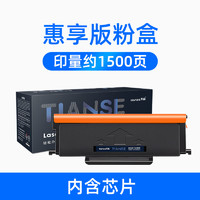 Tianse 天色 适用奔图TO-460粉盒P3060D打印机硒鼓P3060DW M6760D M6760DW墨盒M7160DW碳粉M6860FDW鼓架DO-460鼓组件