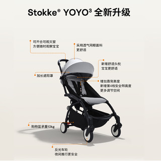 StokkeYOYO 0+6+遛娃婴儿推车可坐可躺轻便折叠 yoyo3 yoyo3 0+6+岩石灰 白色车架