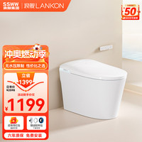 浪舰 智能马桶泡沫盾带水箱自动翻盖翻圈座便器 A2