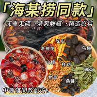 汴都铺子 原料酸梅汤80g*3包