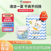 BoBDoG 巴布豆 超薄透气拉拉裤18片XXL