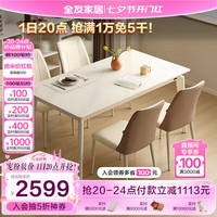 全友家居 现代简约餐桌钢化玻璃台面实木腿奶油风家用吃饭桌子670251 钢化玻璃|1.4米餐桌A+211餐椅A*6