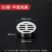 瑞克亚不锈钢内插地漏盖50管75大排量阳台天台下水管110防鼠防堵过滤网 (适合50PVC管)平面插地漏