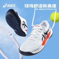 Asics/亚瑟士儿童网球鞋青少年GEL R9专业网球运动鞋耐磨1044A067 1044A018-406 39