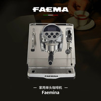 AMALFIFAEMA/飞马E61意式半自动咖啡机小型家商用单头电控Faemina 矿石白（原色）