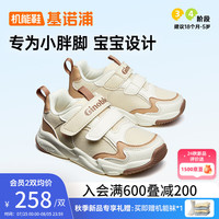 基诺浦（ginoble）24秋季男女童宝宝学步鞋透气幼儿童鞋 时尚百搭婴儿机能鞋GY1610 棕色/象牙白 195mm 脚长19.1-20cm