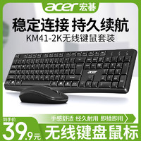 acer 宏碁 无线键鼠套装 商务办公家用防泼溅轻音键盘鼠标 无线套装-黑色