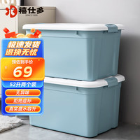 禧仕多被子衣服收纳箱杂物整理箱储物箱搬家打包箱塑料箱 【无轮】52升收纳箱2个装
