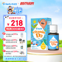 D-Sorb 滴适宝 维生素D3滴剂600IU儿童vd3滴剂2.8ML液体维生素d3加拿大原装进口