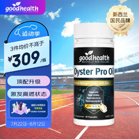 goodhealth 好健康 好牡蛎精油片胶囊生蚝精男性补锌肾保健品高浓度吸收30粒/瓶 牡蛎精油30粒