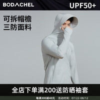 BODACHEL专业防晒衣男士防紫外线夏冰丝凉感防晒服钓鱼皮肤衣薄外套透气 若灰-男【三防面料+可拆帽檐】 2XL
