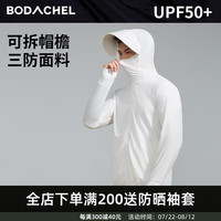 BODACHEL专业防晒衣男士防紫外线夏冰丝凉感防晒服钓鱼皮肤衣薄外套透气 羽白-男【三防面料+可拆帽檐】 2XL