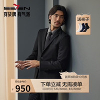 柒牌西服套装男士2024秋冬含羊毛保暖西装礼服【远红外蓄热】0100 黑色 B44