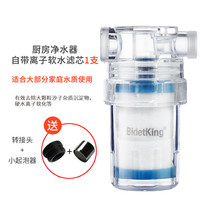 BidetKing 厨房阻垢过滤器进口滤芯除水垢水质净化器家用前置过滤