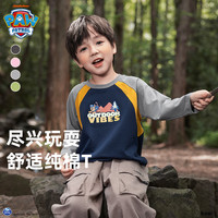 汪汪队立大功儿童长袖t恤男童春秋2024秋装女童上衣男女孩宝宝打底衫衣服 浅灰 110cm