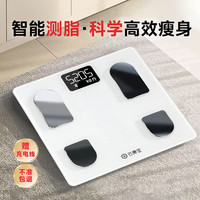 云康宝体脂秤电子秤家用智能精准减肥宿舍轻便便携 充电款