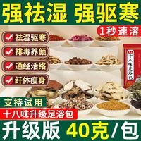 泡脚中药包艾草艾叶祛濕气驱寒通经活络去寒气足浴粉包男女士