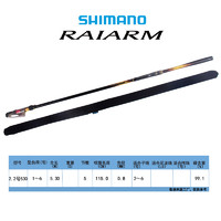 SHIMANO 禧玛诺 22款RAIARM FUJI富士斜导环矶钓竿海钓船钓杆钓鱼竿