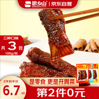 思乡山辣鱼尾湖南特产鱼排香辣麻辣重辣洞庭鱼块解馋零食小吃共100g*3包