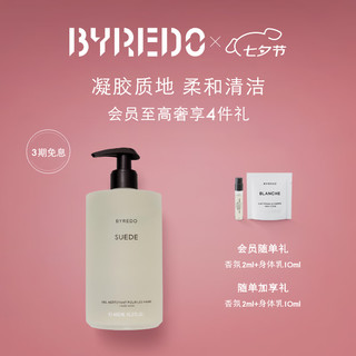 BYREDO 柏芮朵 手部清洁露洗手液450ml玫瑰/郁金香礼盒装 麂皮香调手部清洁露 450ml