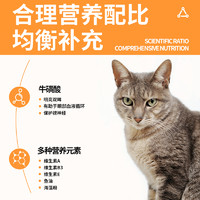 馋小汪 猫条猫咪零食猫零食补充营养成幼猫湿粮包罐头鱼油囤货