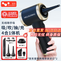 徕本车载吸尘器家用大吸力无线手持小型汽车用桌面便携新能源除尘机 太空黑+吹吸抽充四用+滤芯*2