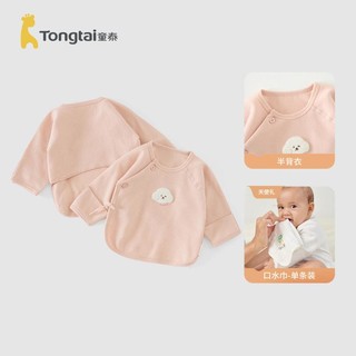 Tongtai 童泰 四季款0-3个月婴幼儿半背衣新生儿男女宝宝衣服内衣上衣2件装
