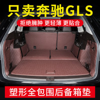 窝车奔驰gls450后备箱垫gls450六七座gls400全包围尾箱垫汽车内饰改装 咖啡色【360塑型全包围尾箱垫】