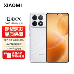 Xiaomi 小米 新品 K70 至尊版 店内可选 红米 Redmi K70 Pro 第三代骁龙 8 澎湃OS