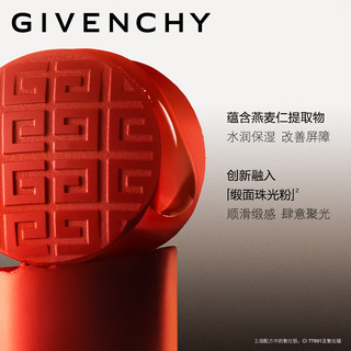 GIVENCHY 纪梵希 高定禁忌缎光唇膏 #350肉桂红酒 2.7g