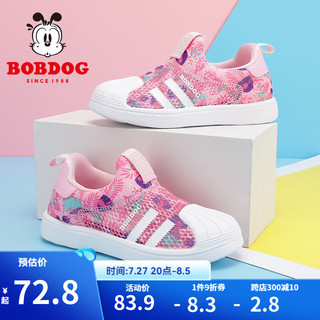 巴布豆（BOBDOG）儿童板鞋春夏百搭女童运动鞋潮 胭脂红(镂空) 36码内长23.3cm/适合脚长22.3cm