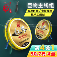 红狼（REDWOLF） 红狼尖峰巨物主线组大物线组强拉力鲟青鱼巨物线组 8#线-铅重6克-线长5.4M
