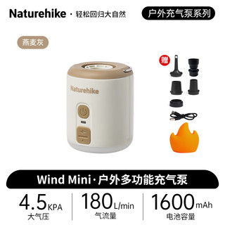 NatureHike挪客户外多功能迷你充气泵 户外露营便携充气垫枕头沙发垫子帐篷 燕麦灰