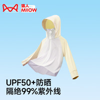 猫人(MiiOW)儿童防晒衣男女童防紫外线冰丝宝宝防晒衫轻薄外套大童防晒服夏季 DH-FS2311黄色 130