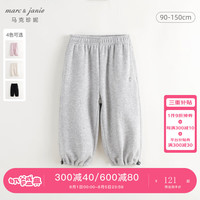 马克珍妮 marc & janie男女童休闲百搭运动裤卫裤儿童裤子束脚裤秋装241530 浅麻灰 110cm