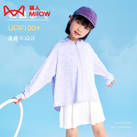 猫人(MiiOW)儿童防晒衣男女童防紫外线冰丝宝宝防晒衫轻薄外套大童防晒服夏季 DH-FS2310紫色小动物 150