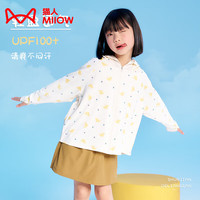 猫人(MiiOW)儿童防晒衣男女童防紫外线冰丝宝宝防晒衫轻薄外套大童防晒服夏季 DH-FS2310奶黄蝴蝶 130