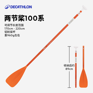 DECATHLON 迪卡侬 COMPACT X100 S sup充气式桨板 8753679