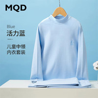 马骑顿 MQD童装男童秋衣秋裤套装全棉毛衫儿童内衣纯棉春秋冬睡衣女孩中大童 活力蓝(中领) 165cm 165/80
