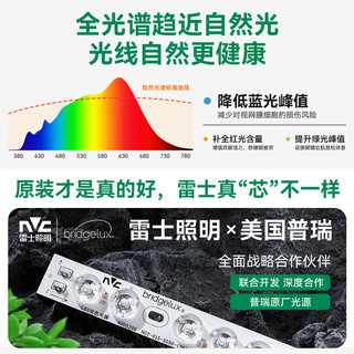 雷士LED护眼吸顶灯普瑞全光谱Ra98显色防蓝光客厅卧室灯具未来光甄宇 【加大加亮-甄宇】72W卧室圆灯