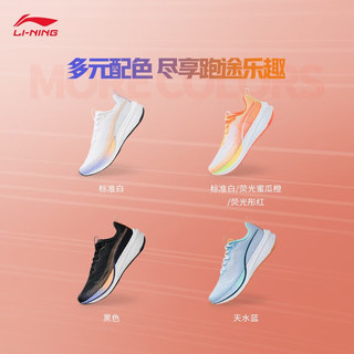 LI-NING 李宁 赤兔6 PRO 女子马拉松减震回弹竞速训练跑鞋 ARMT044-2 黑色 36