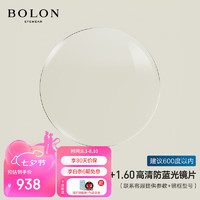 暴龙（BOLON）眼镜近视光学眼镜框可配度数 BT1605框+PROSUN防蓝光1.60 框+PROSUN防蓝光1.60(600度内)