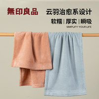 無印良品 無印良品 MUJI毛巾A类2条装柔软强力吸水不易掉毛洗脸洗澡大面巾115g/条 舒缦亲肤-粉+蓝 2条
