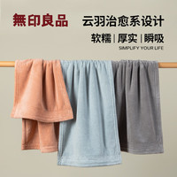 無印良品 無印良品 MUJI毛巾A类2条装柔软强力吸水不易掉毛洗脸洗澡大面巾115g/条