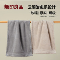 無印良品 MUJI 无印良品毛巾A类2条装柔软强力吸水不易掉毛洗脸洗澡大面巾115g/条