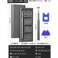 UF-TOOLS 友福工具 多功能螺丝刀 32件套